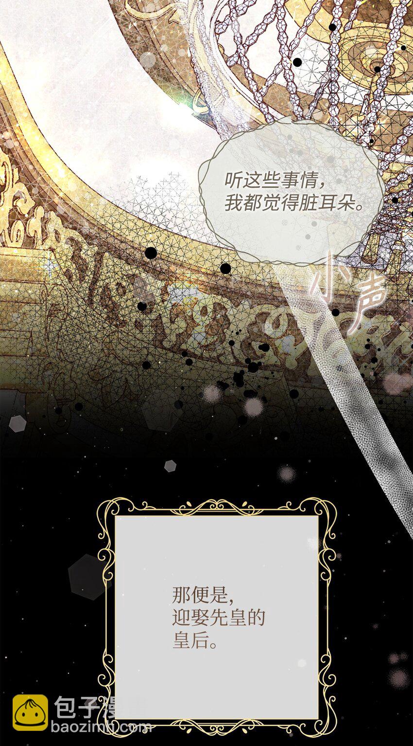 43 宫内的密谋(1/2)-第44话