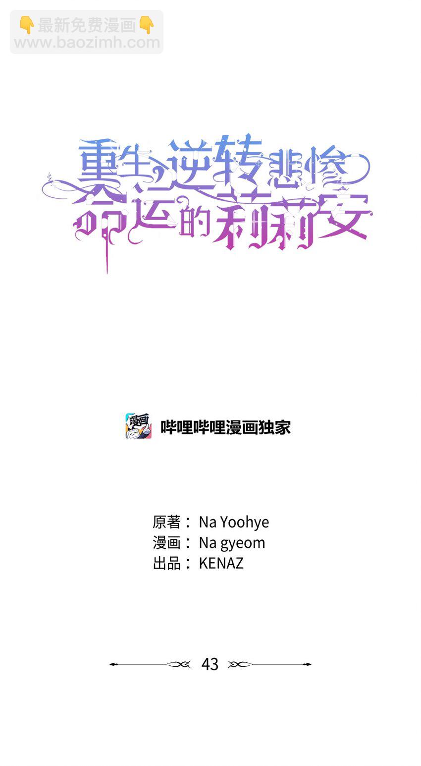 43 宫内的密谋(1/2)-第44话