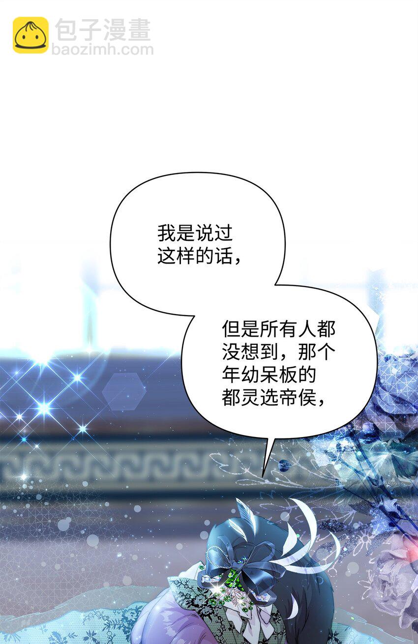 43 宫内的密谋(1/2)-第44话