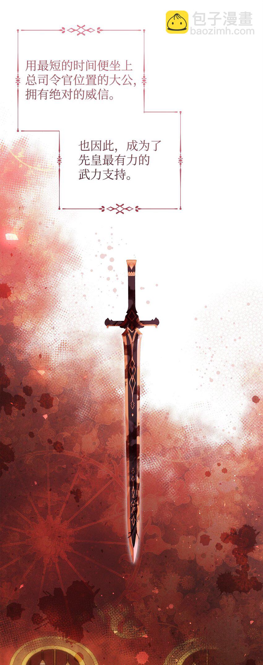 43 宫内的密谋(1/2)-第44话