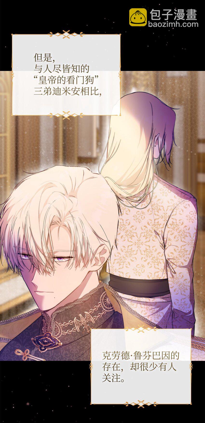 43 宫内的密谋(1/2)-第44话