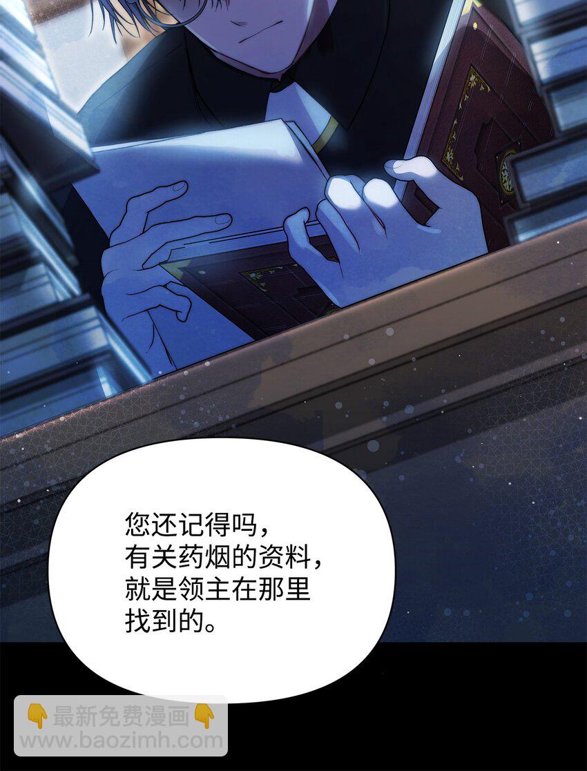 45 有得必有失(1/2)-第46话