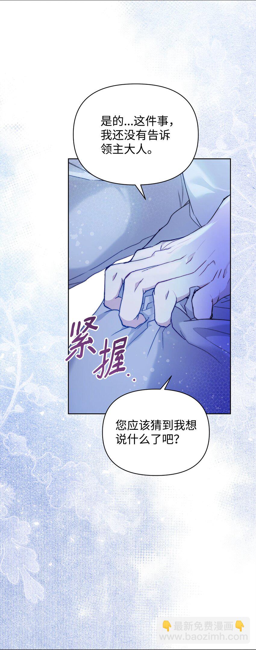 45 有得必有失(1/2)-第46话