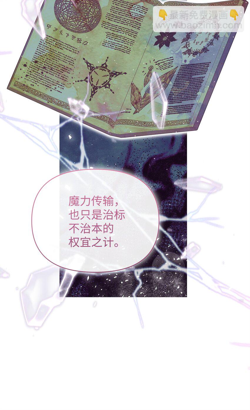 45 有得必有失(1/2)-第46话