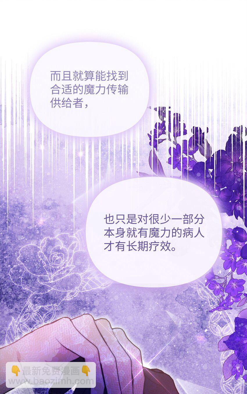 45 有得必有失(1/2)-第46话