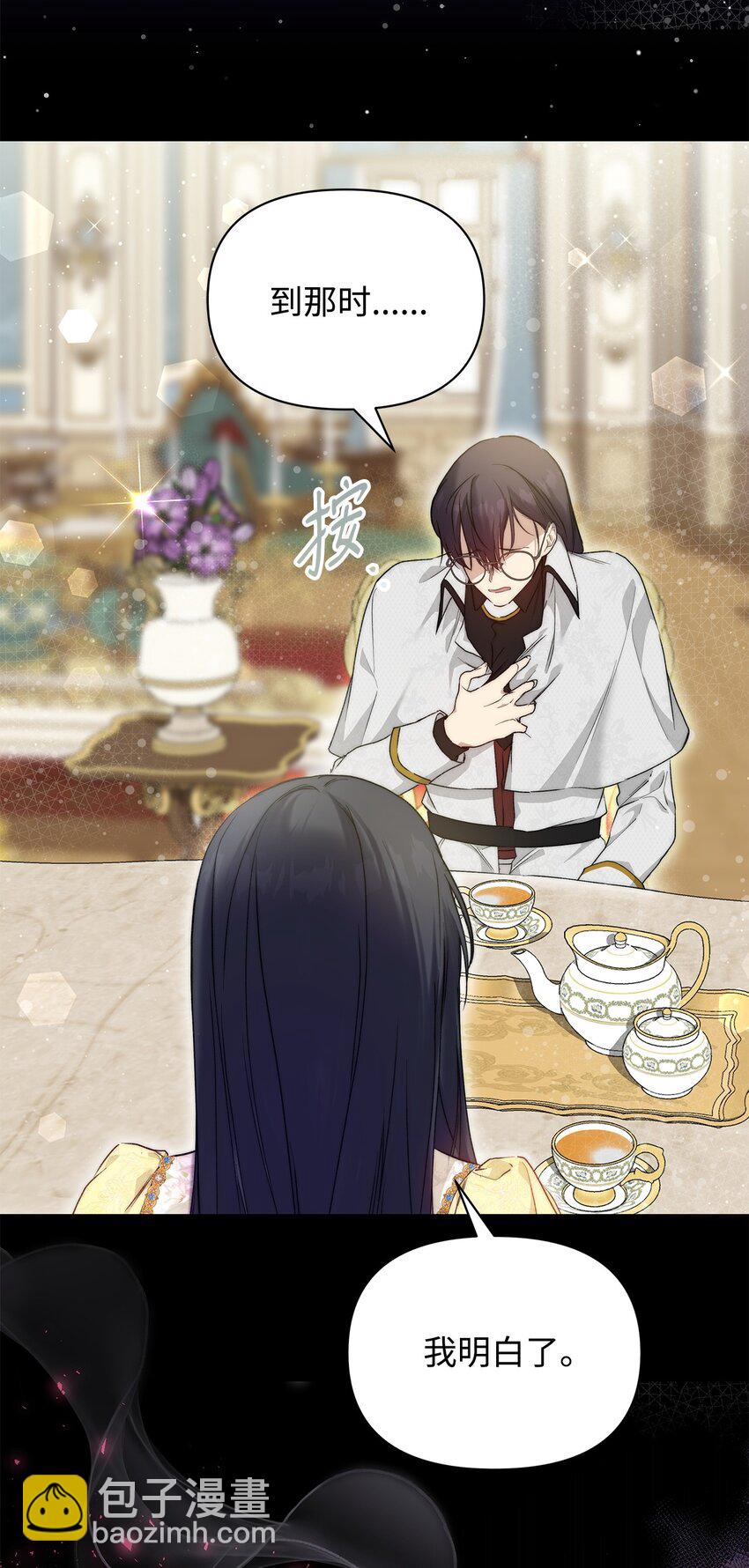 45 有得必有失(1/2)-第46话