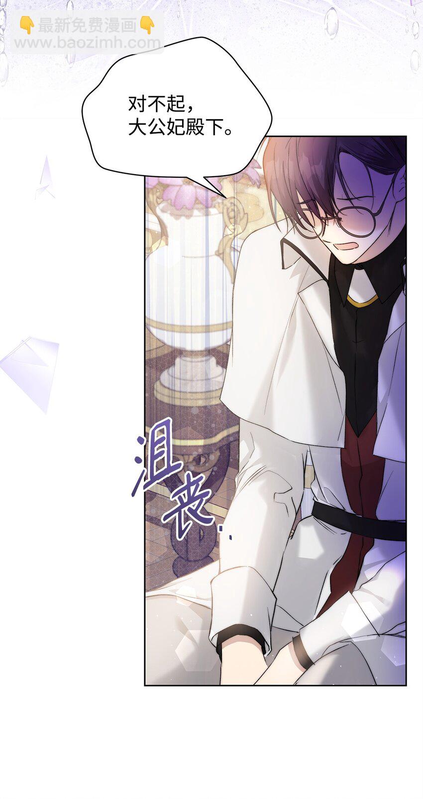 45 有得必有失(1/2)-第46话