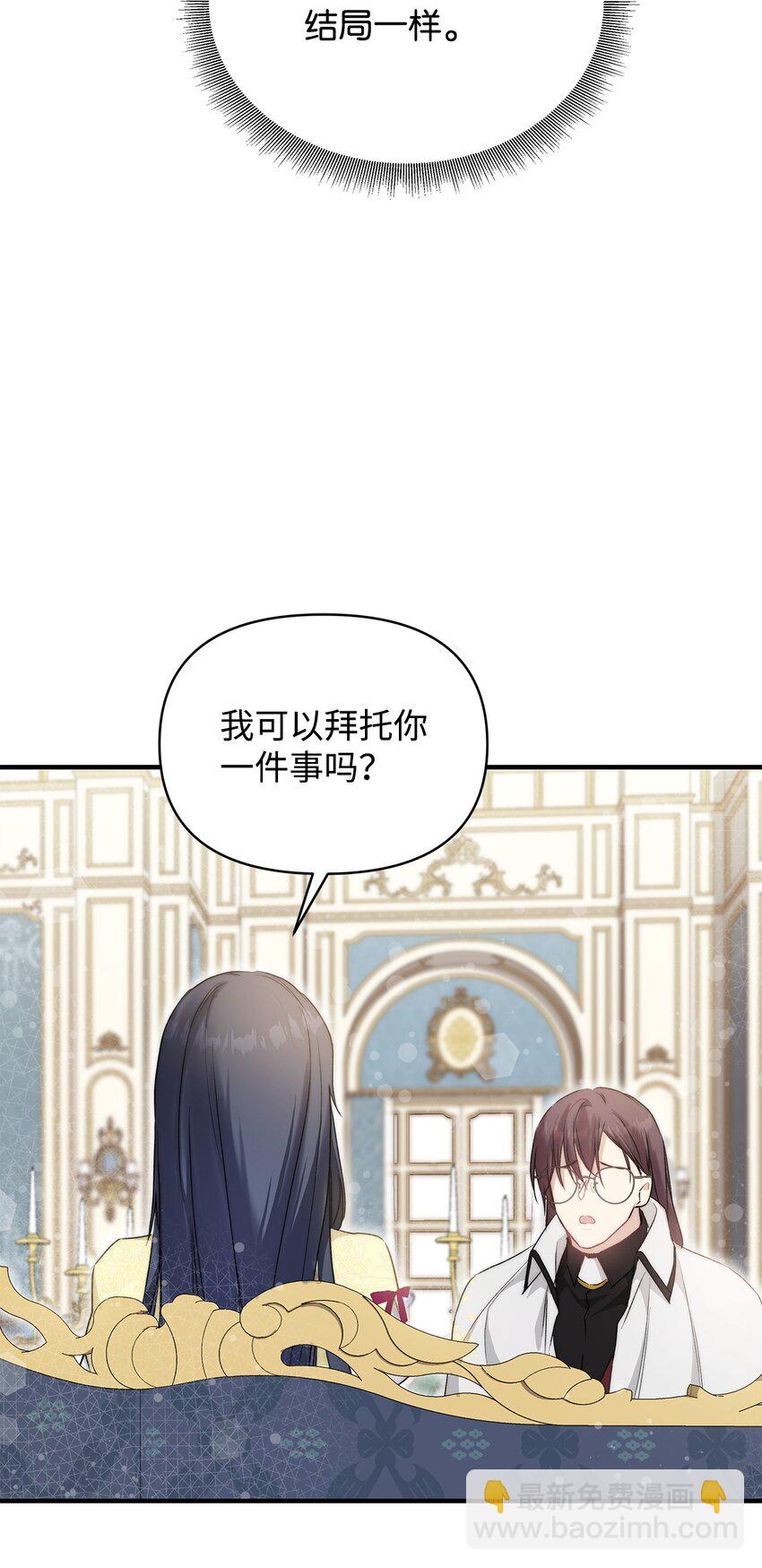 45 有得必有失(1/2)-第46话