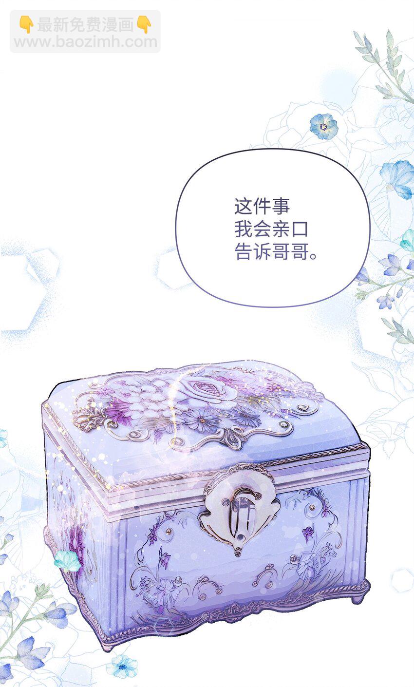 45 有得必有失(1/2)-第46话