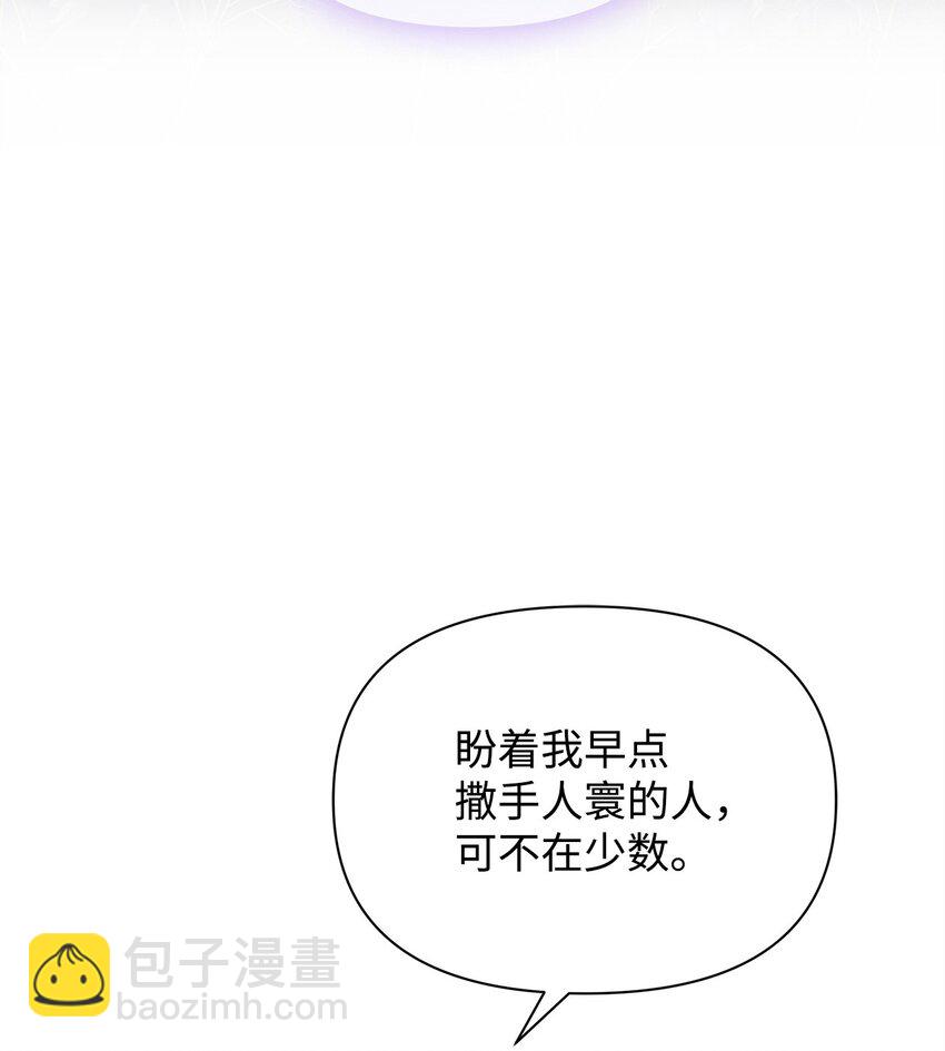 45 有得必有失(1/2)-第46话