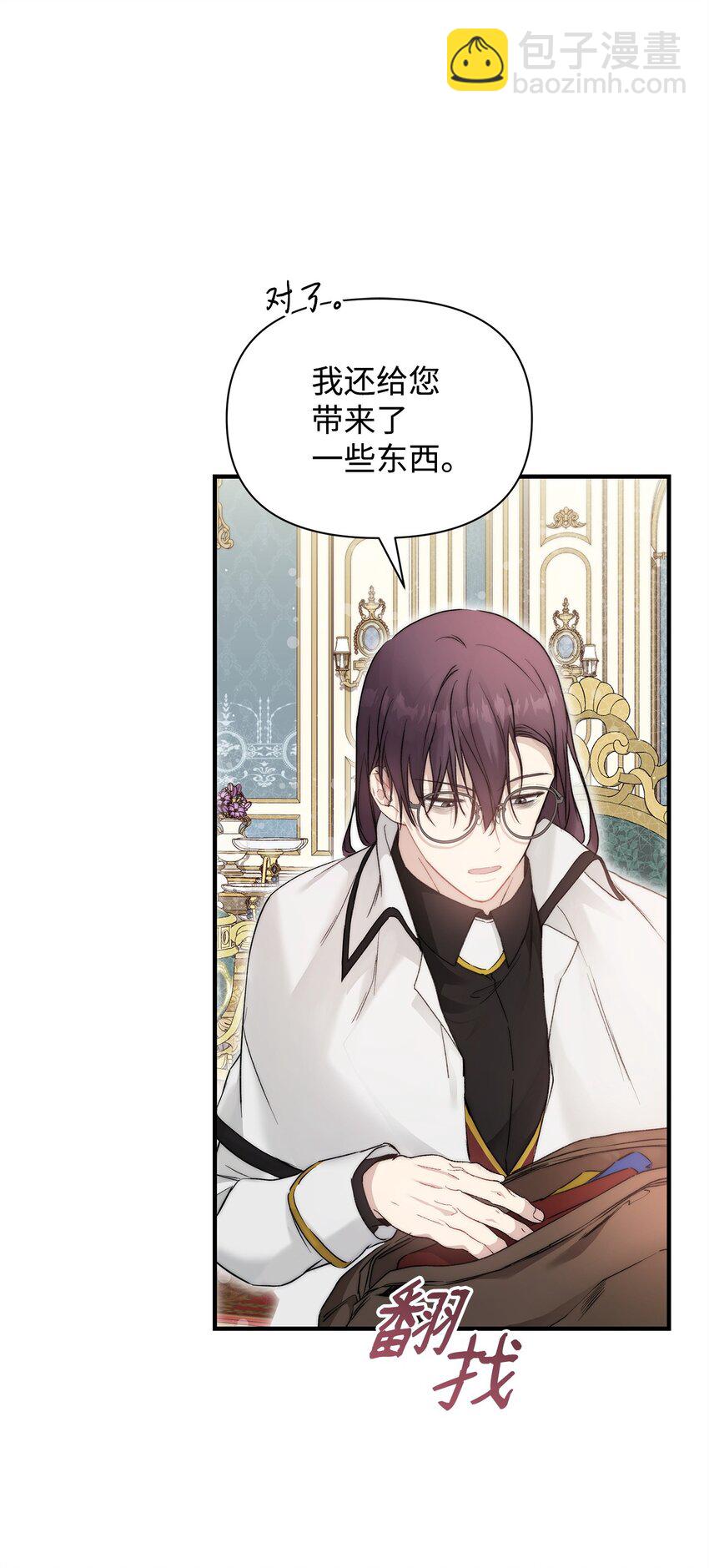 45 有得必有失(1/2)-第46话