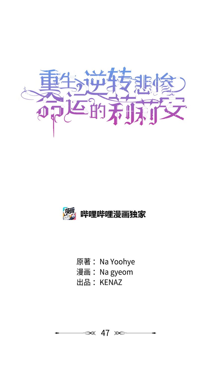 47 棋子(1/2)-第48话