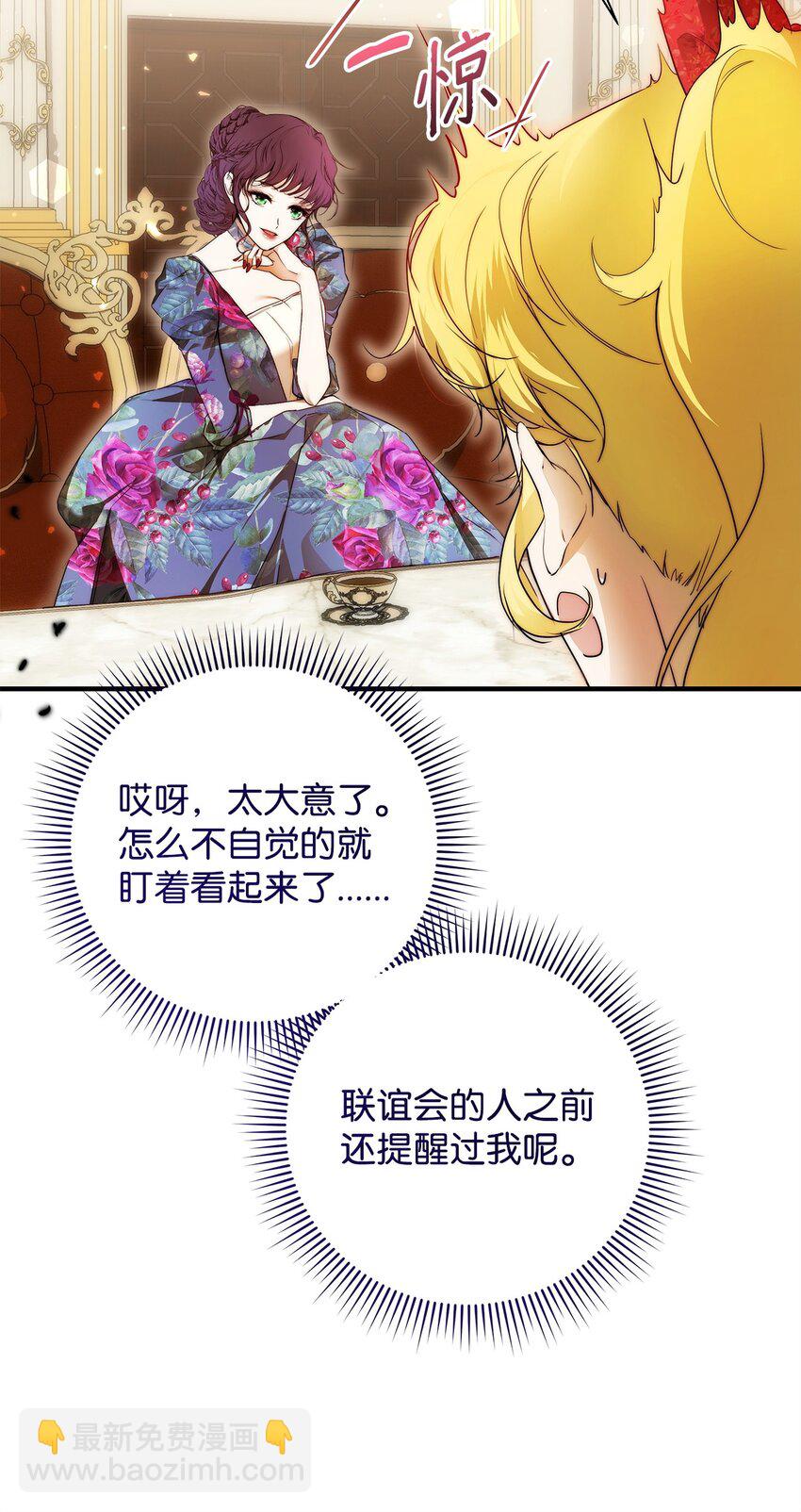 47 棋子(1/2)-第48话