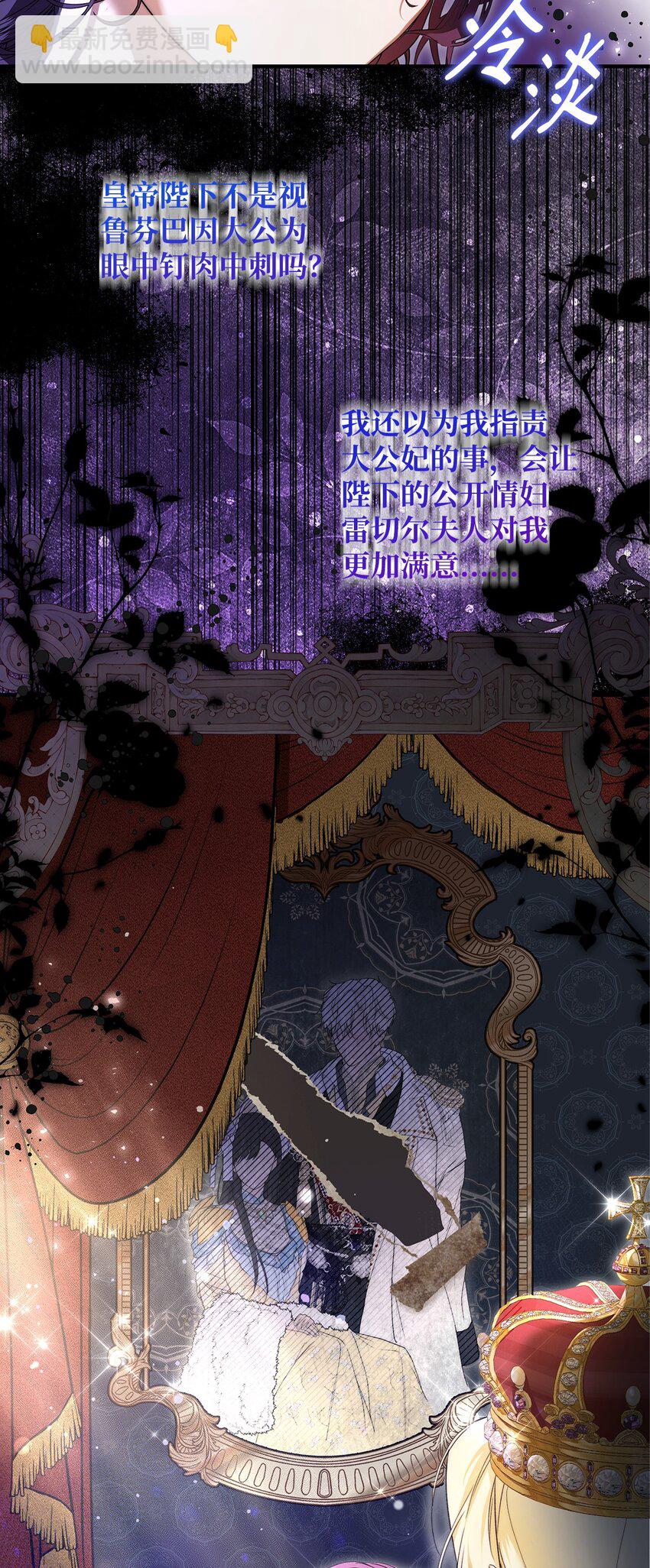 47 棋子(1/2)-第48话