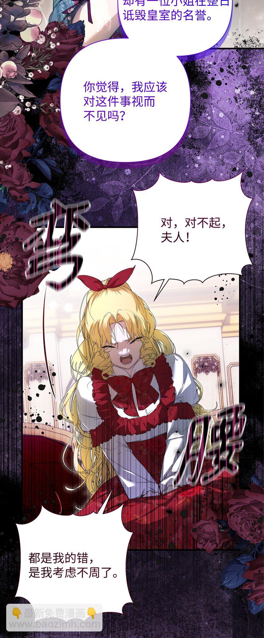 47 棋子(1/2)-第48话