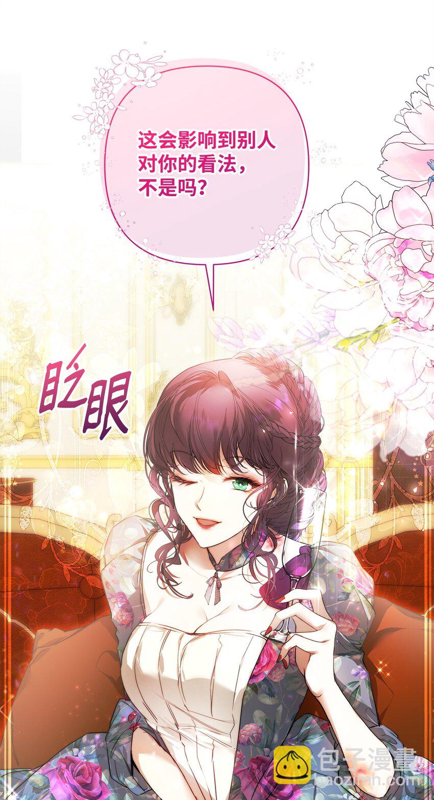 47 棋子(1/2)-第48话