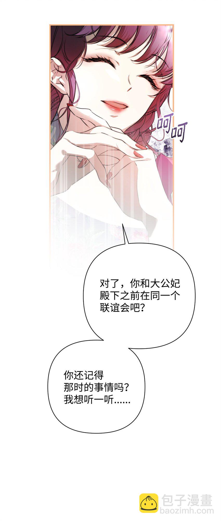 47 棋子(1/2)-第48话