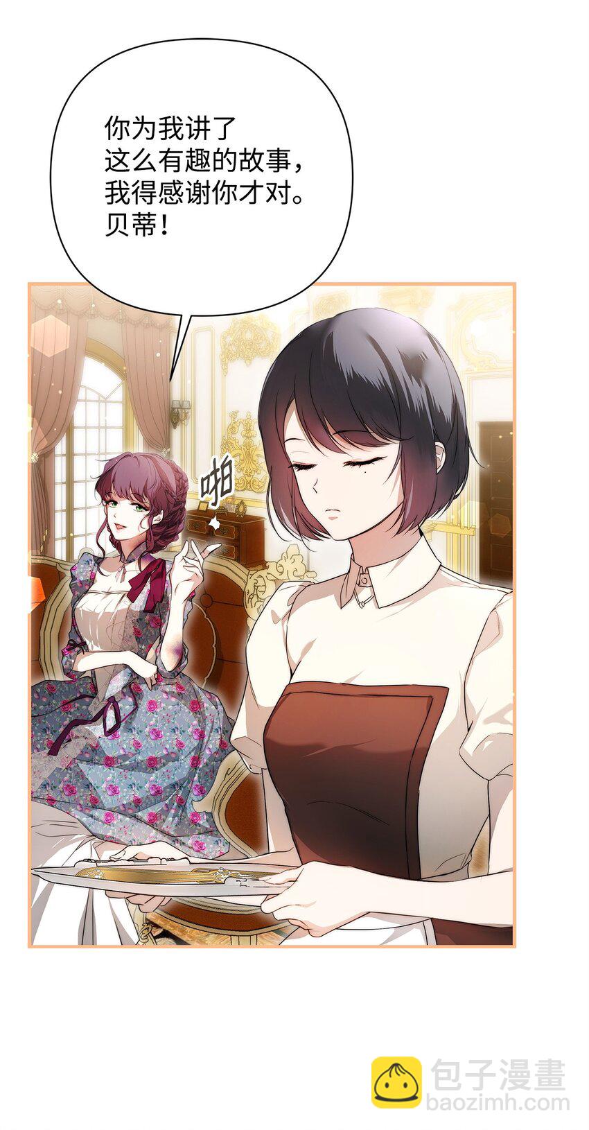 47 棋子(1/2)-第48话