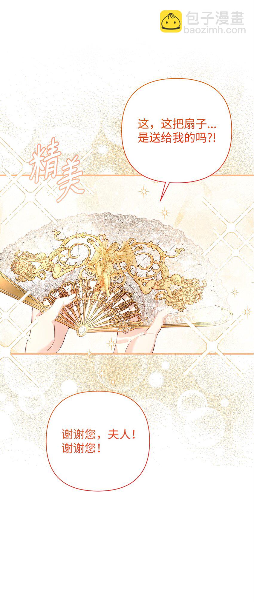 47 棋子(1/2)-第48话