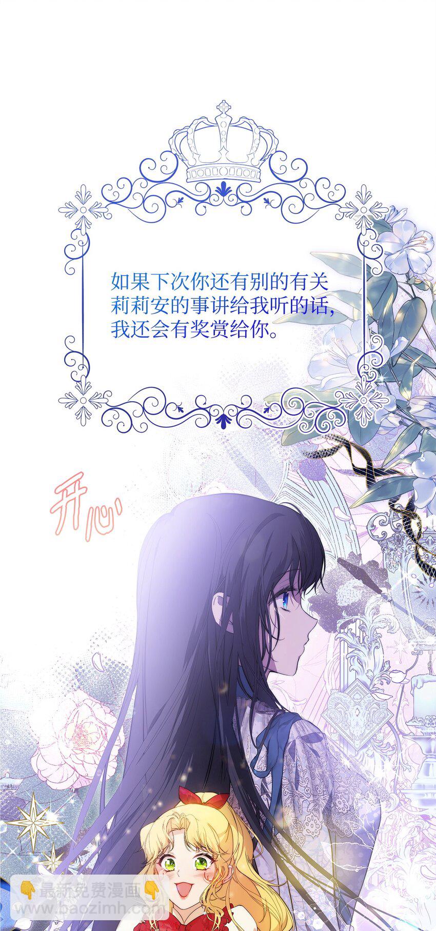 47 棋子(1/2)-第48话