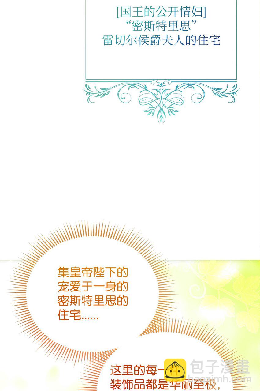 47 棋子(1/2)-第48话