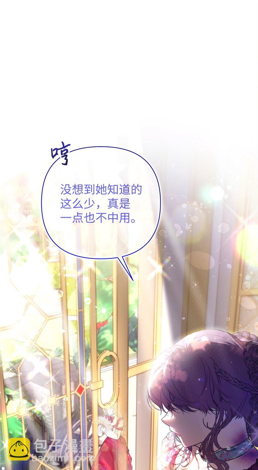 47 棋子(1/2)-第48话