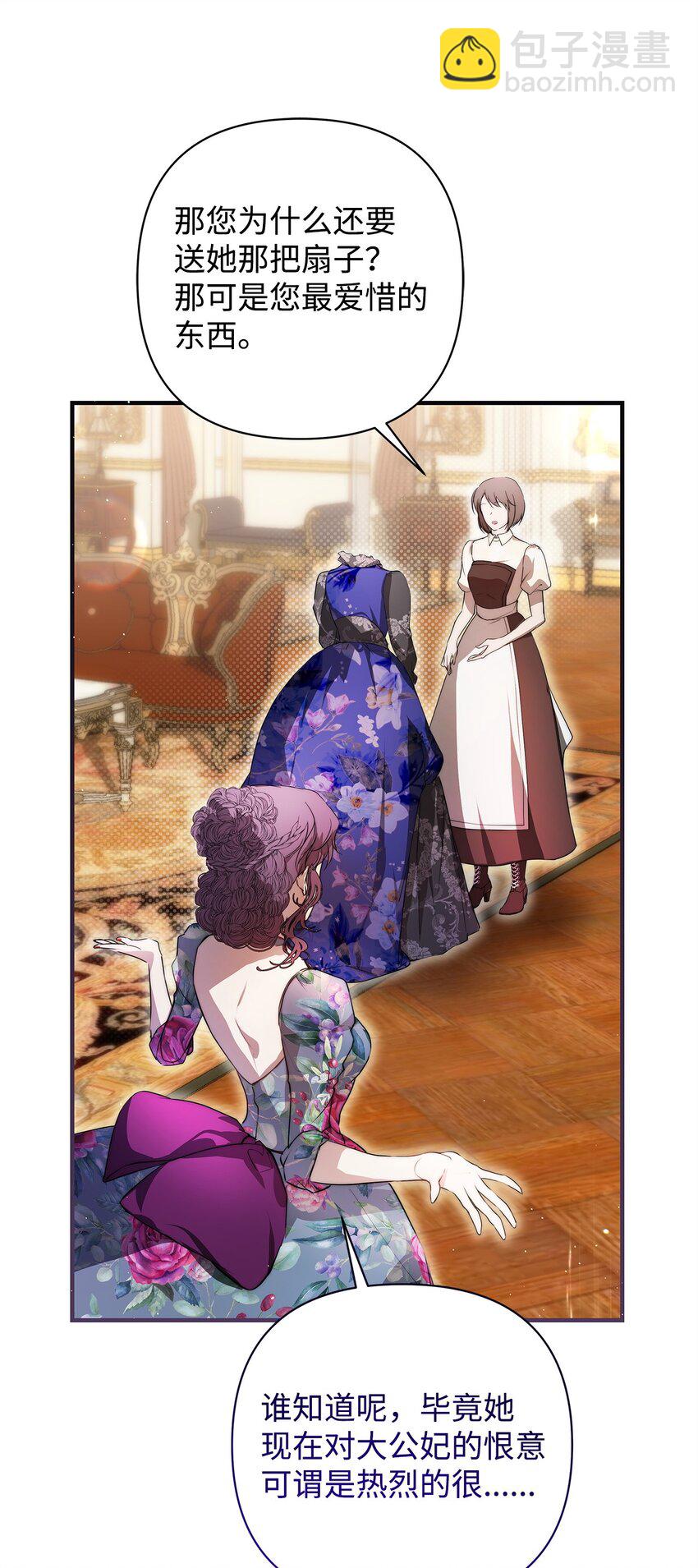 47 棋子(1/2)-第48话