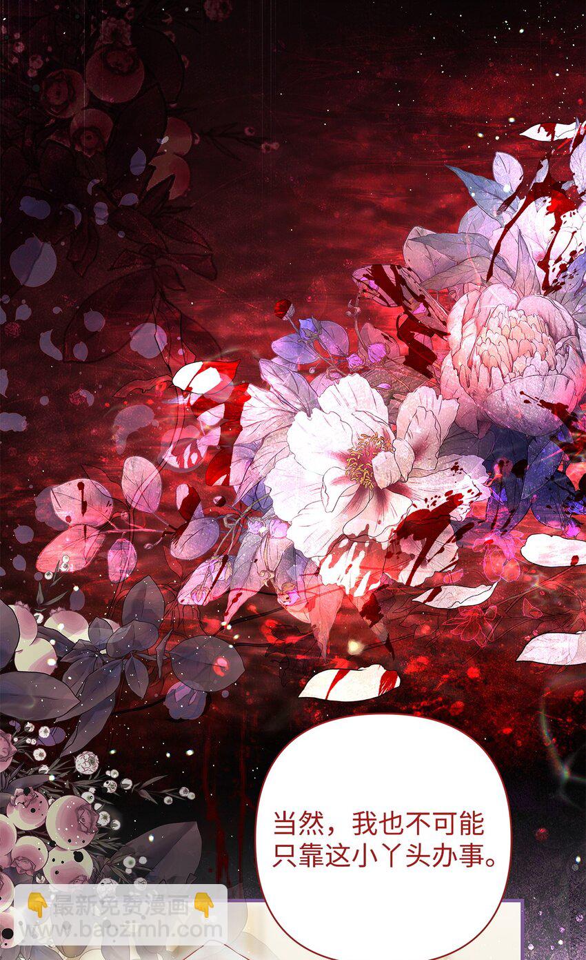 47 棋子(1/2)-第48话