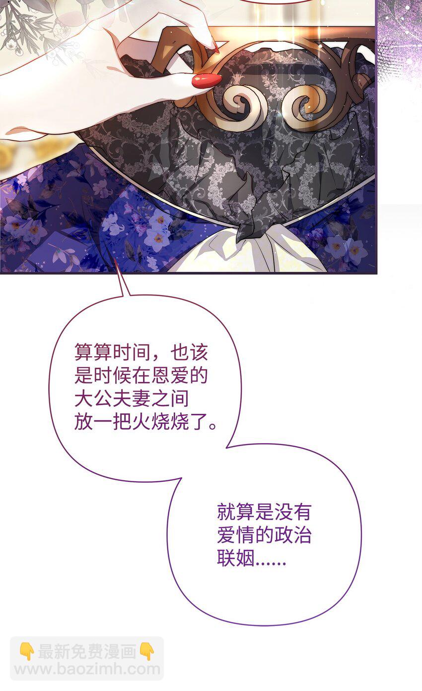 47 棋子(1/2)-第48话