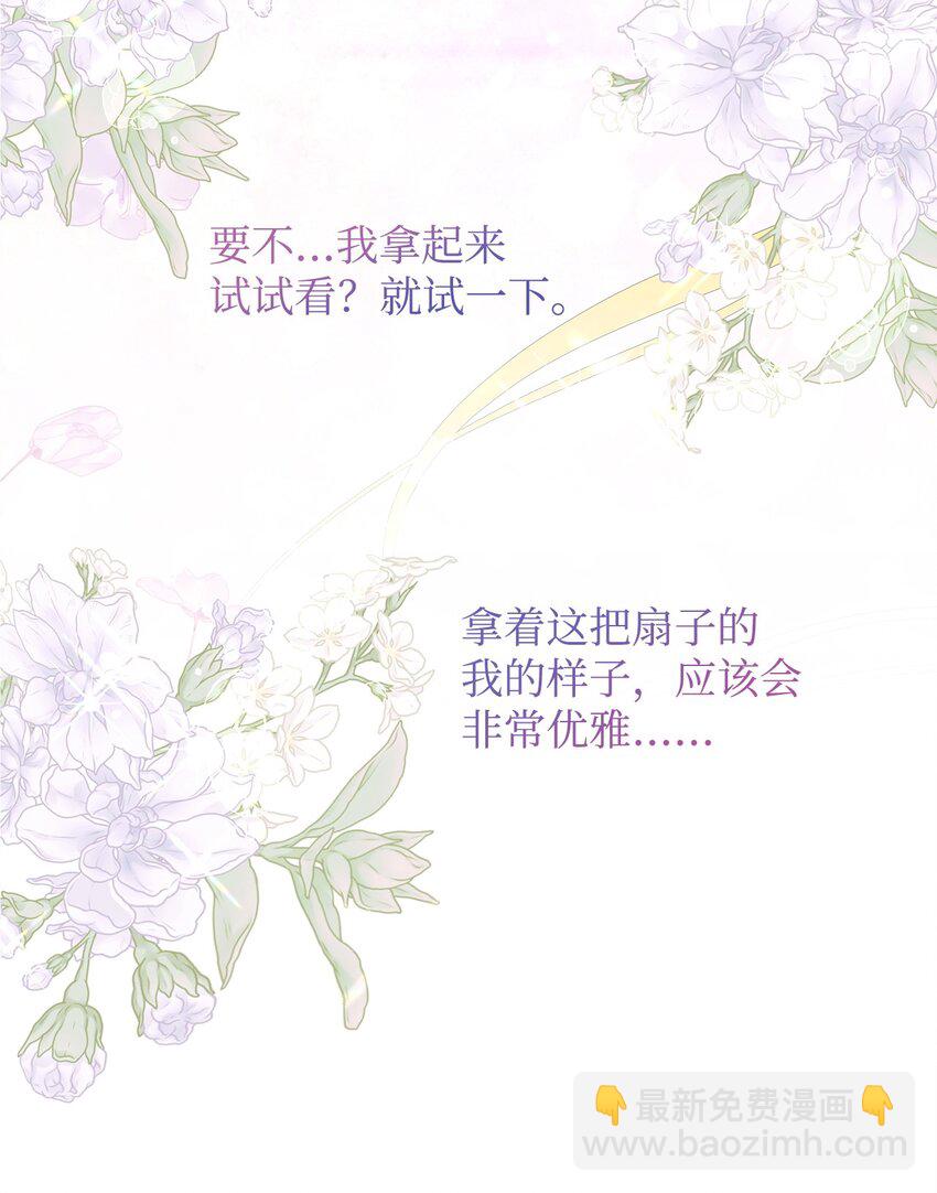 47 棋子(1/2)-第48话