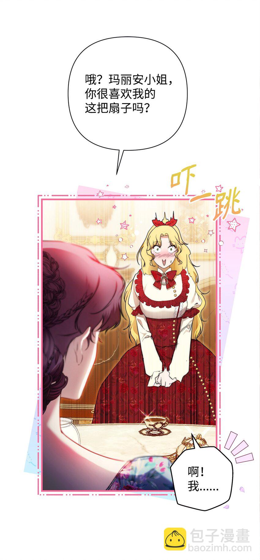 47 棋子(1/2)-第48话