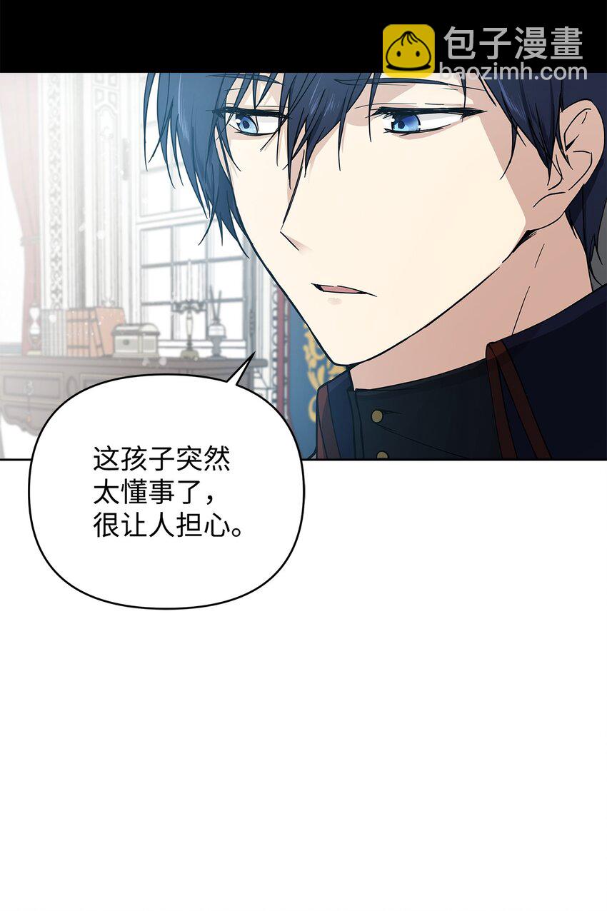 05 深思熟虑(1/2)-第6话