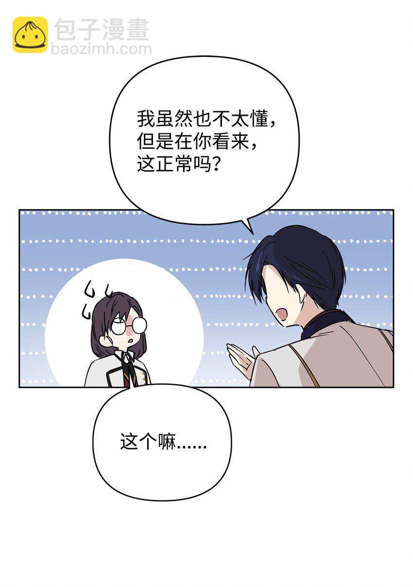 05 深思熟虑(1/2)-第6话