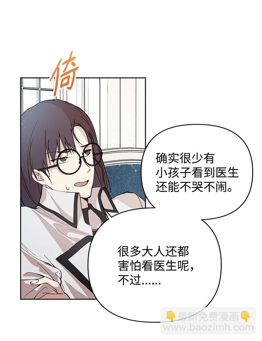 05 深思熟虑(1/2)-第6话