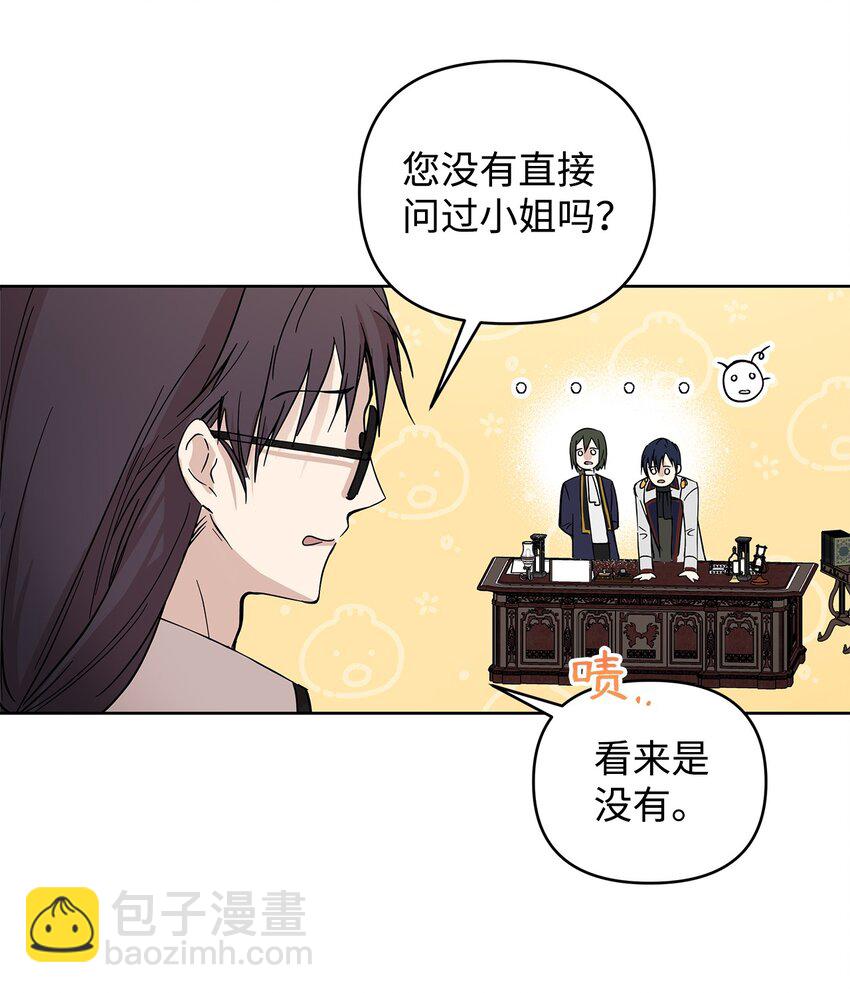 05 深思熟虑(1/2)-第6话