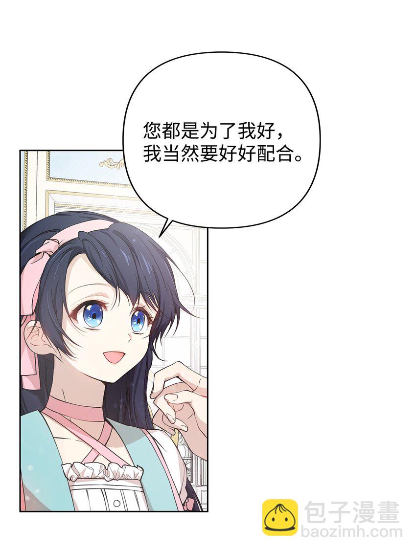 05 深思熟虑(1/2)-第6话