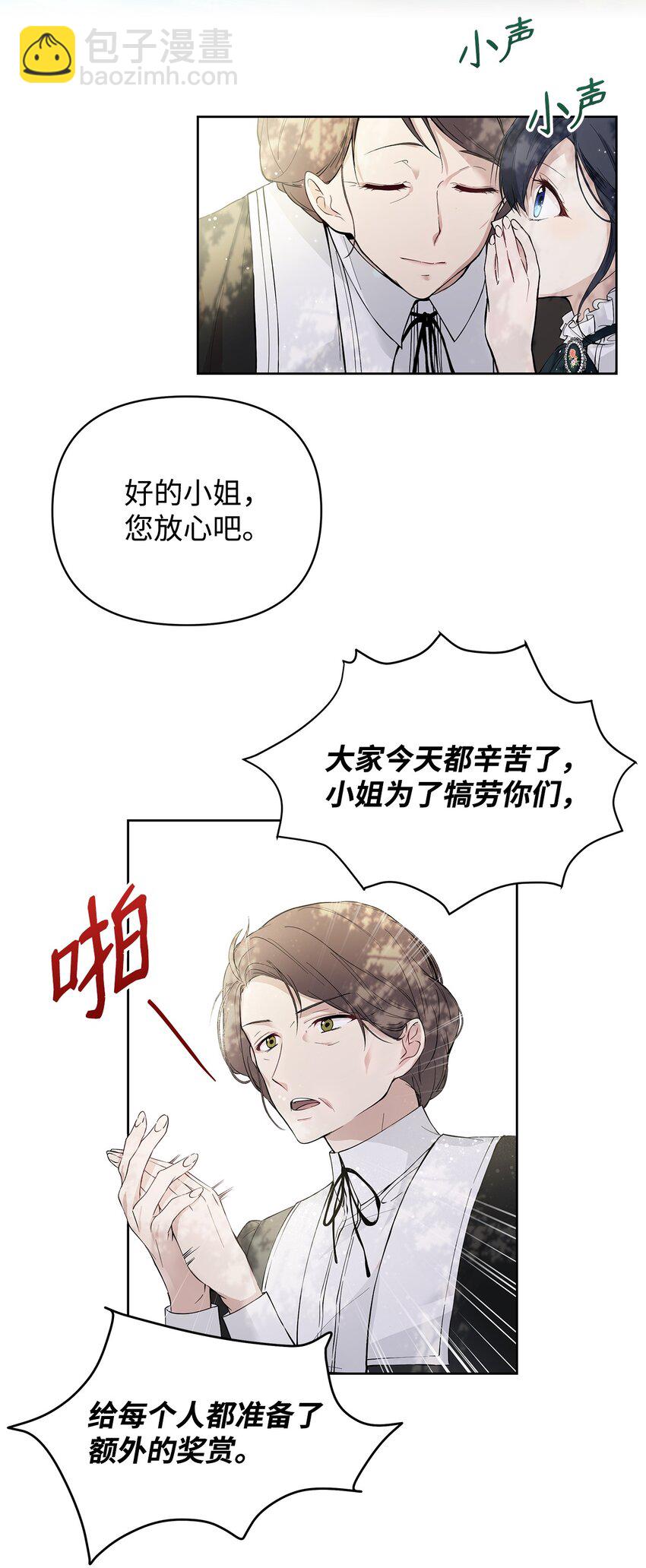 05 深思熟虑(1/2)-第6话