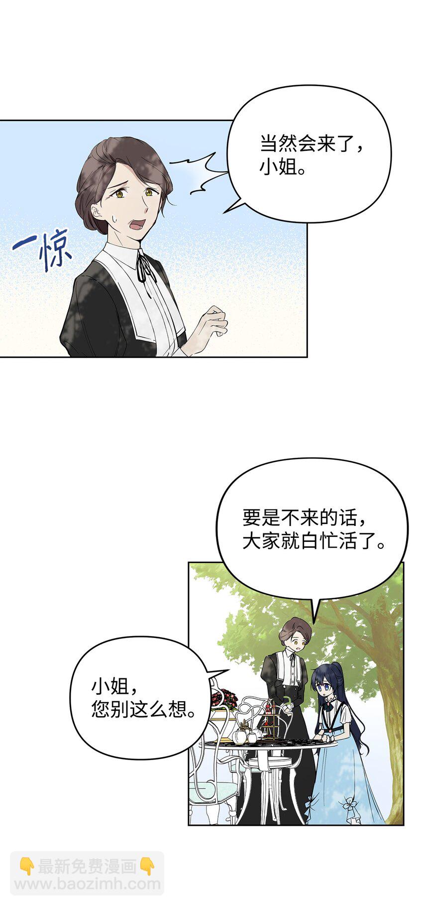 05 深思熟虑(1/2)-第6话