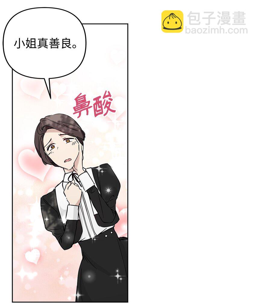 05 深思熟虑(1/2)-第6话