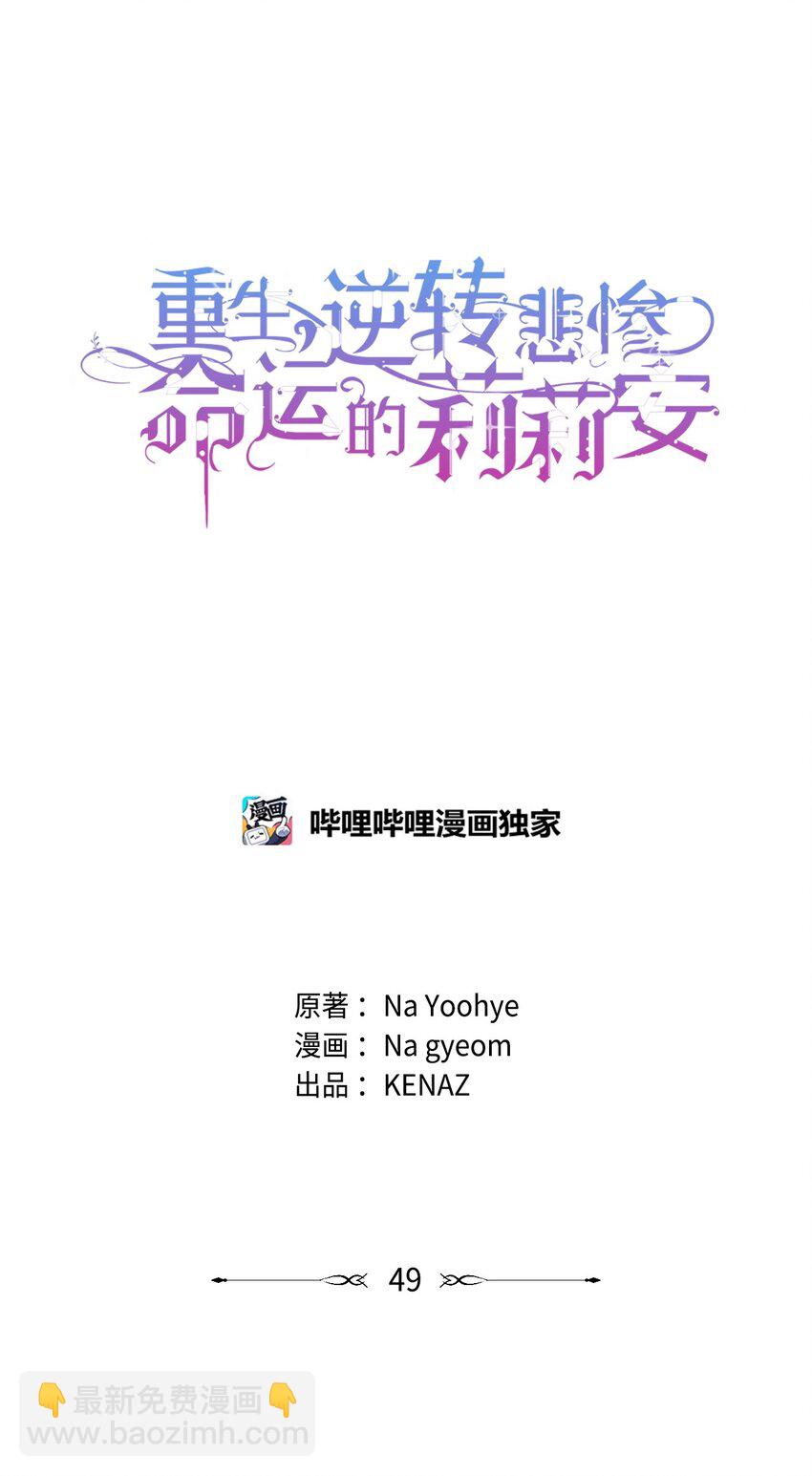 49 姐妹相聚(1/2)-第50话