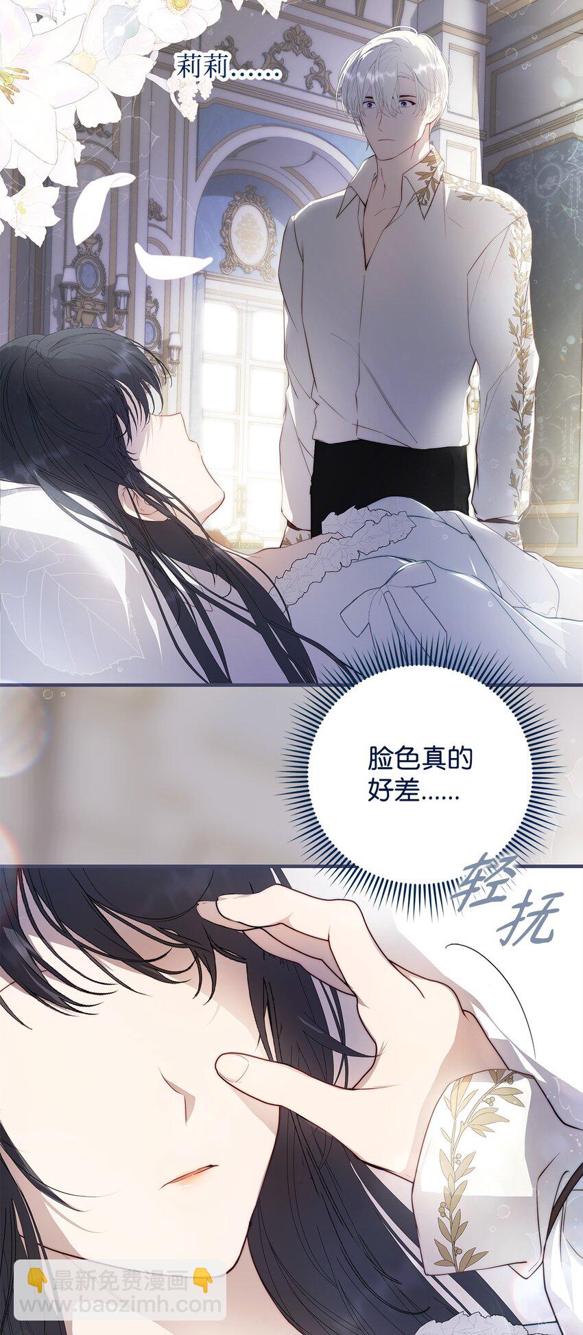 51 隐瞒与怀疑(1/2)-第52话