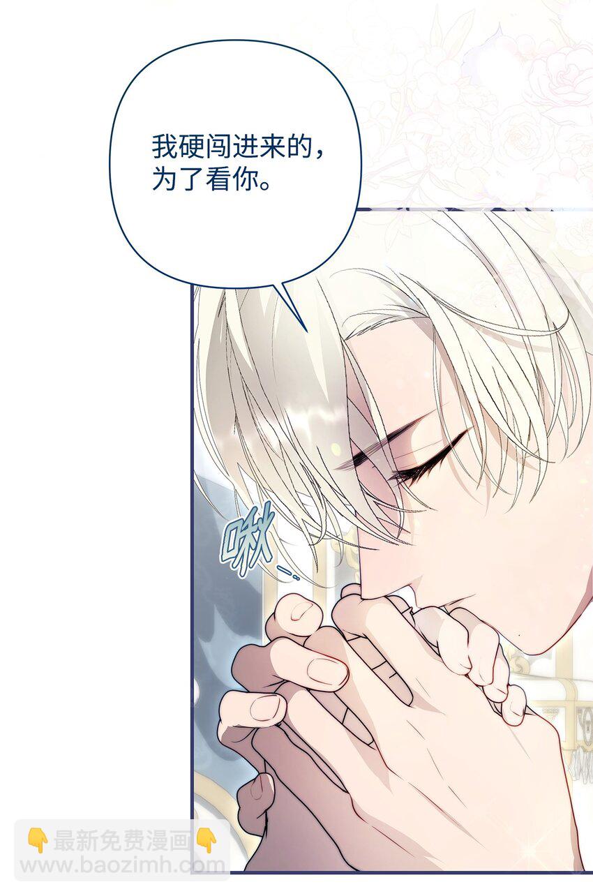 51 隐瞒与怀疑(1/2)-第52话