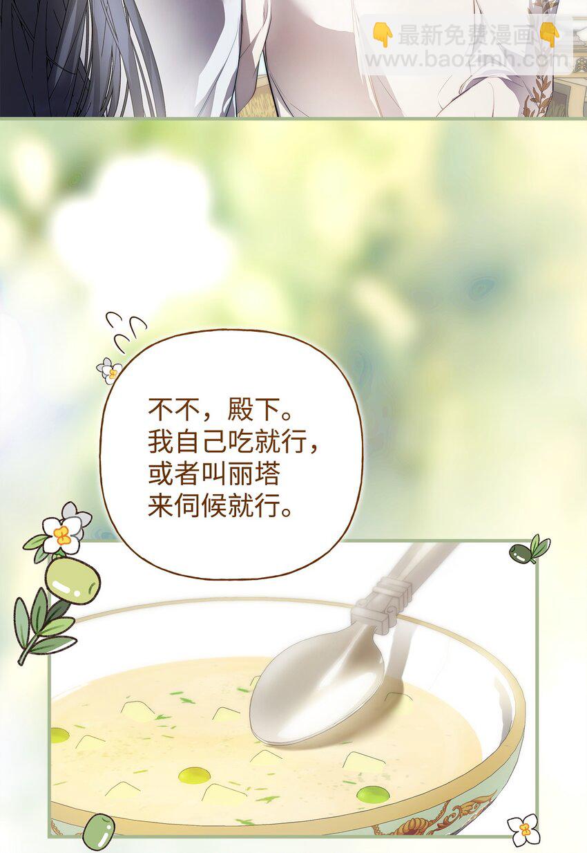 51 隐瞒与怀疑(1/2)-第52话