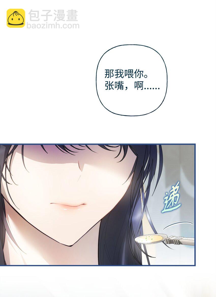 51 隐瞒与怀疑(1/2)-第52话