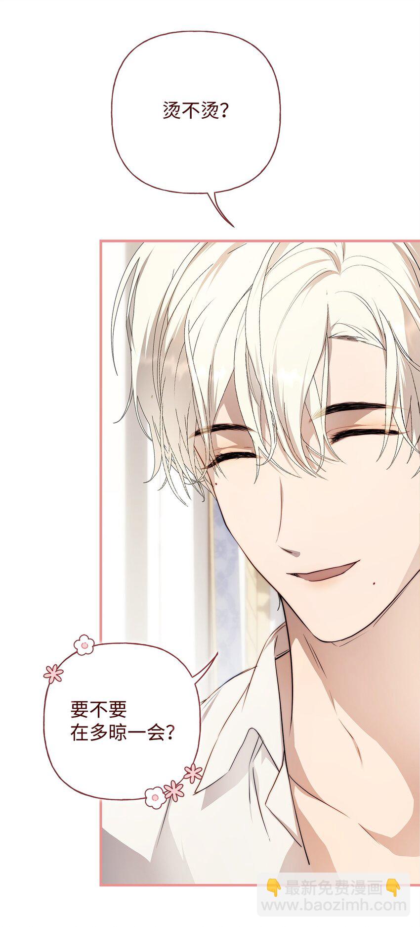 51 隐瞒与怀疑(1/2)-第52话