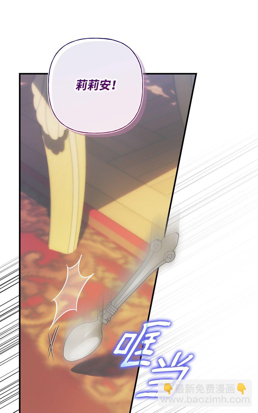 51 隐瞒与怀疑(1/2)-第52话