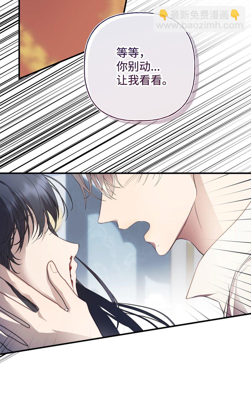 51 隐瞒与怀疑(1/2)-第52话