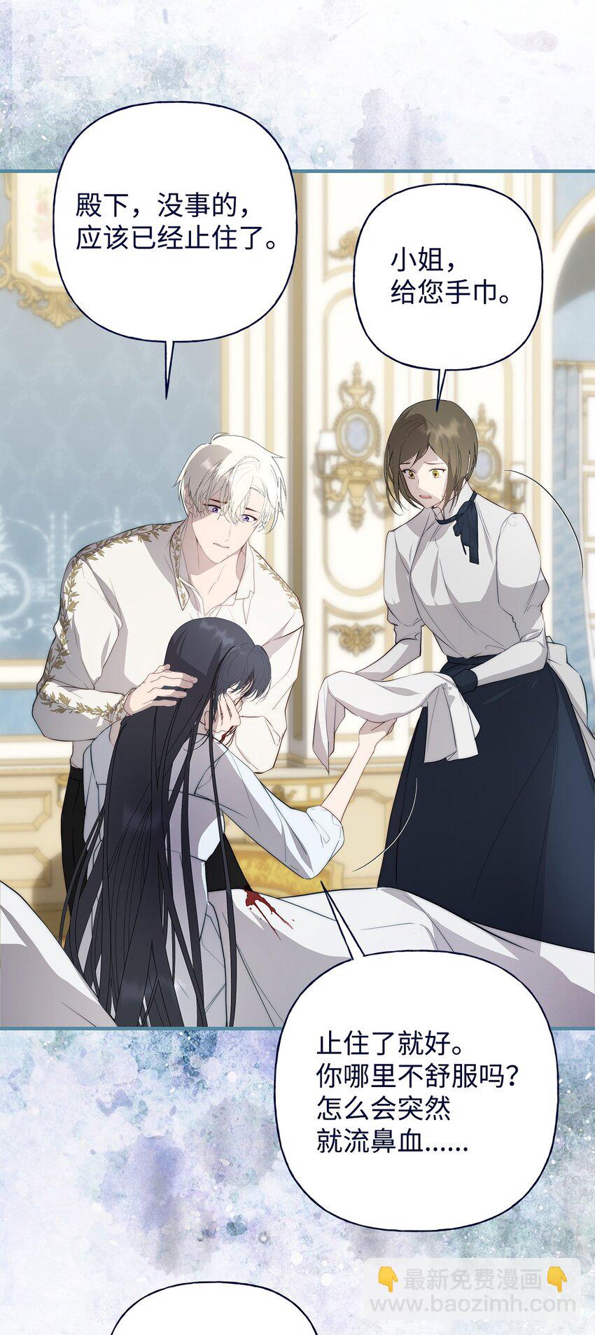 51 隐瞒与怀疑(1/2)-第52话