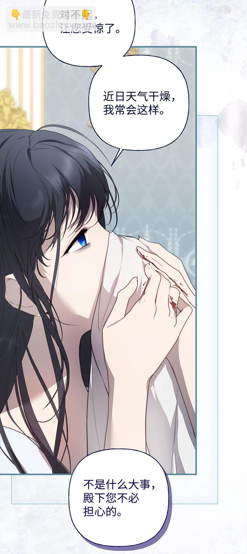 51 隐瞒与怀疑(1/2)-第52话