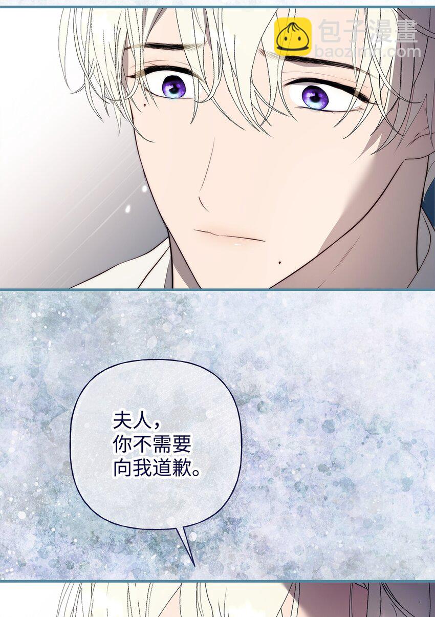 51 隐瞒与怀疑(1/2)-第52话